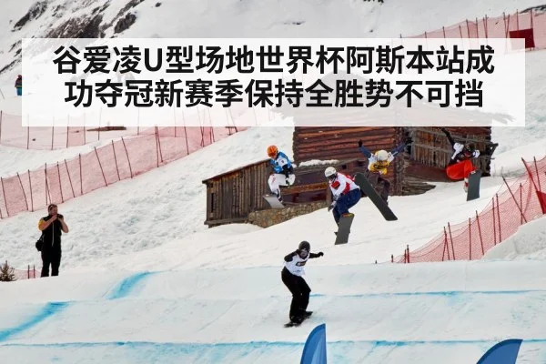 snowboard halfpipe competition