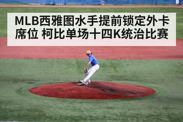 baseball pitcher
