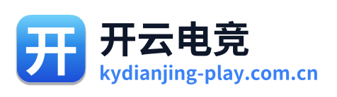 开云电竞
